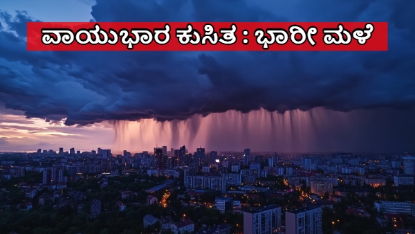 IMD Issues Heavy Rain Alert for States Due Cyclonic Circulation in Lakshadweep and Bay of Bengal