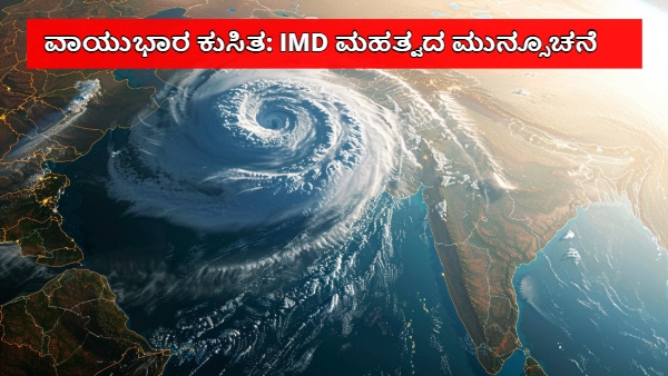 Cyclone Winds will Weaken In South Tamil Nadu in Next 24 Hours Check Rain Forecast