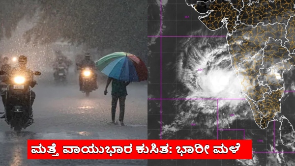 Cyclonic Circulation in Bay of Bengal and Indian Ocean Likely Hit Tamil Nadu Coast on Dec 11th