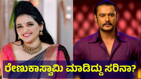 Pavithra Gowda s Ex-Husband Is Said This About The Renukaswamy Incident