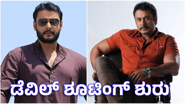 Darshan thoogudeepa s devil movie shooting resumes