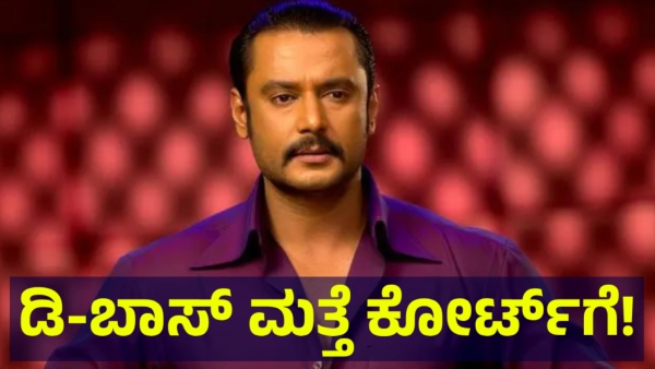 Darshan Thoogudeepa Is Went To Court From The Hospital For This Reason