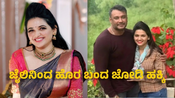 darshan thoogudeepa and pavithra gowda will continue their relationship darshan thoogudeepa and pavithra gowda will continue their relationship