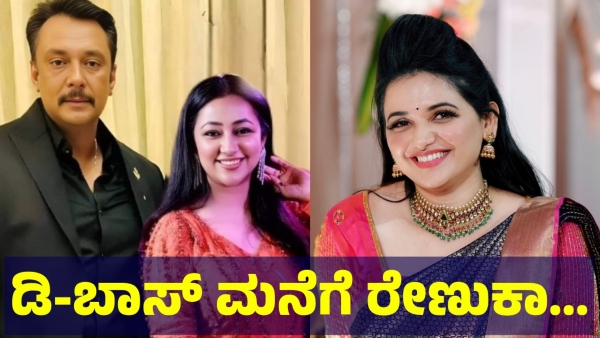 Darshan Thoogudeepa Fans Are Saying This About Renukaswamy Family Visiting To Mysuru