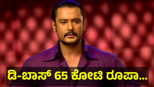 Darshan Thoogudeepa Fans Saying That He May Be Join RCB If 65 Crore Rupees Given To Him