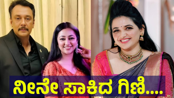 Darshan Thoogudeepa Fans Are Saying This About Pavithra Gowda On Social Media