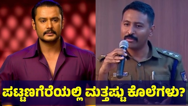 Darshan Thoogudeepa Incident And Pattanagere Place In Bengaluru