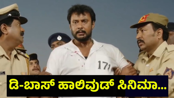 Darshan Thoogudeepa Future And This Is What Astrologer Said About Kannada Star Actor