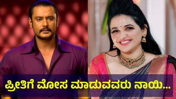 Pavithra Gowda s Ex-Husband Said This About Love And Life