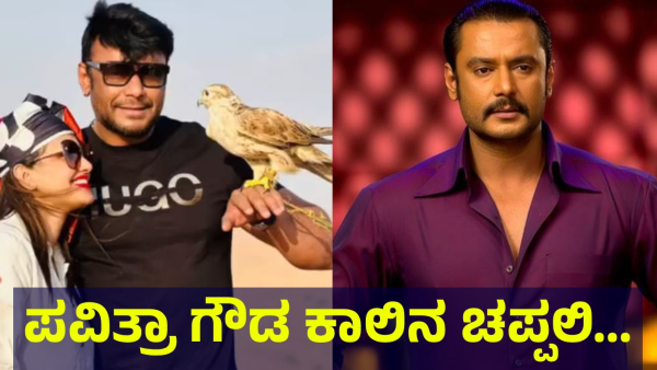 Pavithra Gowda s Ex-Husband Said This About Supporting To Pavithra At Present Situation