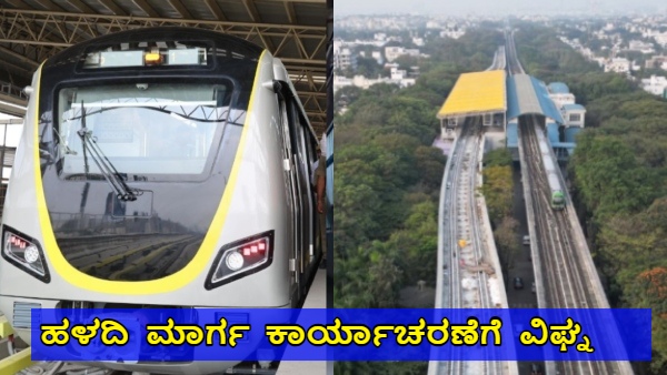 Namma Metro Yellow Line May Not Oben January End 2025 Why See Reason