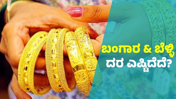 Gold and Silver Price decrease on December 23 2024 Know City wise price details