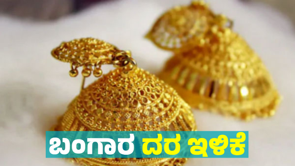 Gold and Silver Price decrease again on December 25 2024 Know City wise price details