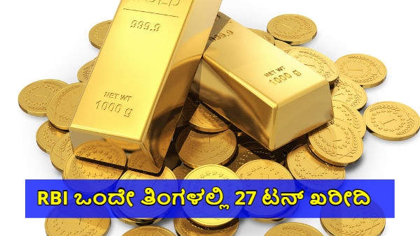 Reserve Bank of India Bought 77 Tonnes Gold in Current Year Check October Bought details