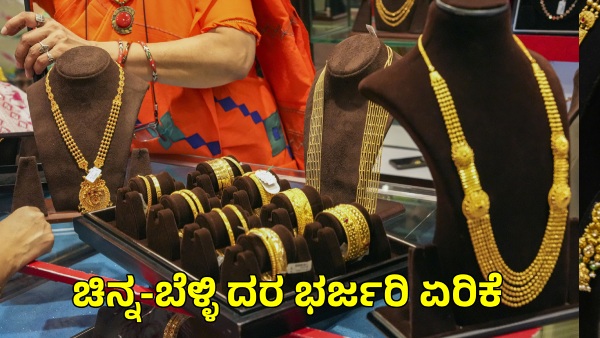 Gold Rate Today Rs 7500 increased for 100 Gram Gold Silver Price also Raised