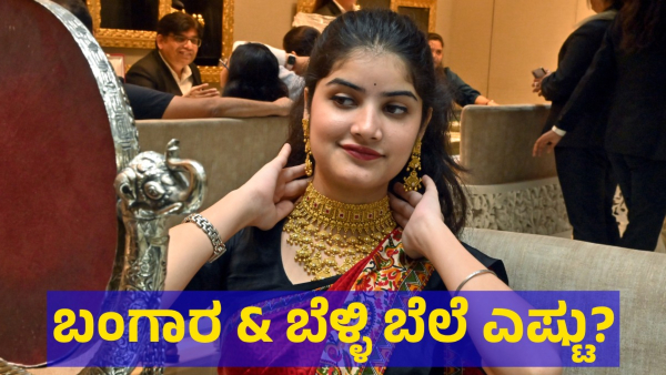 Gold Price Is Increased 800 Rupees Per 10 Gram