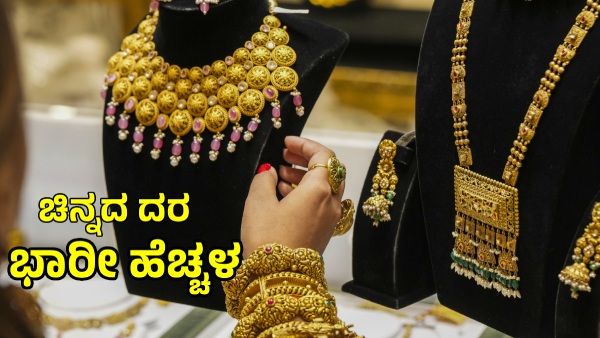 Gold Rate Today Rs 7500 increased for 100 Gram Gold Silver Price also Raised