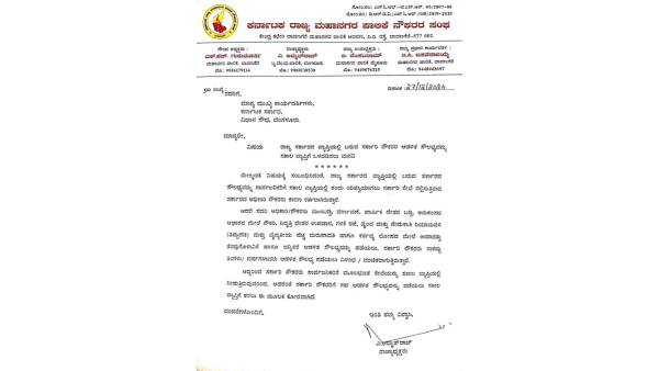 Request to Bring Government Employee Benefits to Sakala Request to Bring Government Employee Benefits to Sakala
