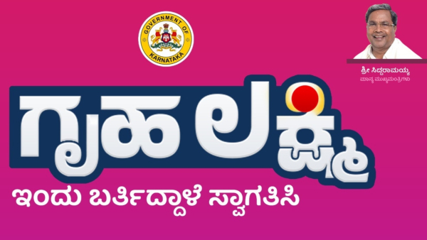 Karnataka Government Gruhalakshmi Scheme Helps Family In Gadag Drill Successful Borewell