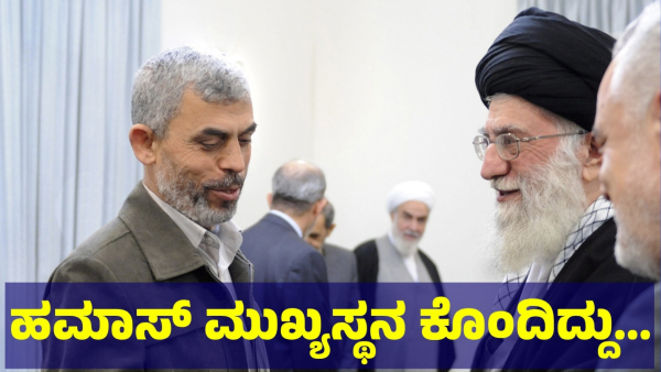 Israeli Defense Minister Said This About Hamas Leader Yahya Sinwar Death