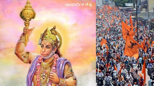 Hanuma Sankirtana Yatra Hindu Activists clash With Police Near Mosque in Srirangapatna