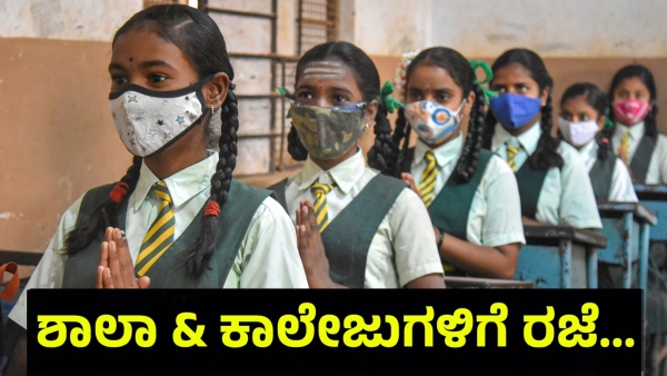 Manmohan Singh Holiday Announced For Schools And Colleges In Karnataka