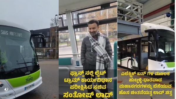 Santosh Lad Thinking to be Implemented Light Tram Bus Transport in Hubballi- Dharwad