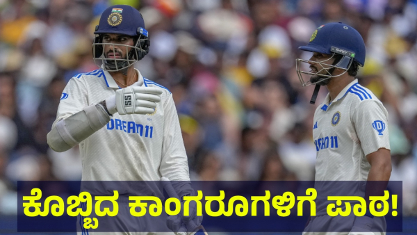 India And Australia 4Th Test Match Day 3 Teaches A Lot To The Australian Bowlers India And Australia 4Th Test Match Day 3 Teaches A Lot To The Australian Bowlers