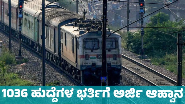 Indian Railways Invites Applications for 1 036 Posts Know Check Details