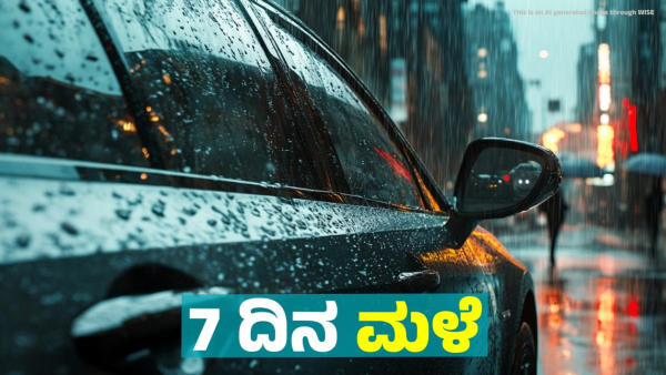 Weather Forecast Heavy rainfall forecast in these states for Next 7 days from December 23