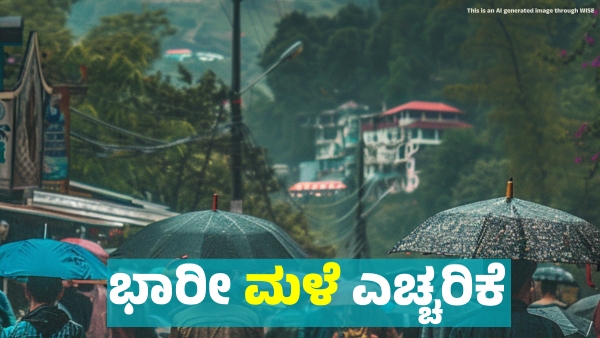 Weather Forecast Heavy rainfall forecast in these states Till December 28