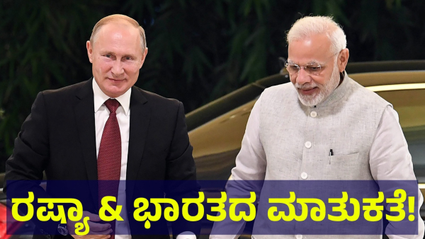 Minister of Defence of India Meets Russian President Putin Minister of Defence of India Meets Russian President Putin