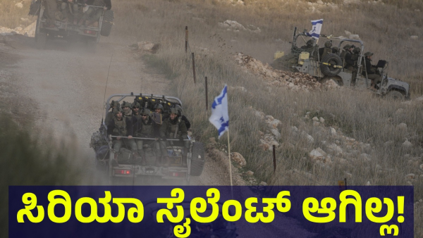 Israel Intensifies Attacks Against The Syria And Explore What Rebel Leaders Says About It