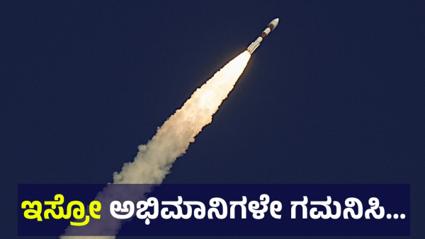 Indian Space Research Organisation Is Rescheduled Space Docking Experiment by Two Minutes Indian Space Research Organisation Is Rescheduled Space Docking Experiment by Two Minutes