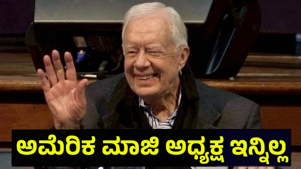 Former US President Jimmy Carter Passed Away at 100 Years Old