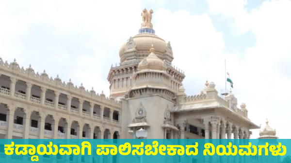 KPSC Prelims Re-Exam for 384 KAS Posts on December 29 Important Guidelines for Candidates