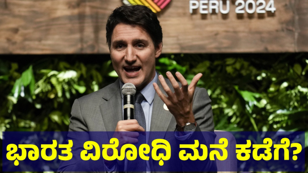 Canada Prime Minister Justin Trudeau Is Facing Very Big Problems From His Own Party Members