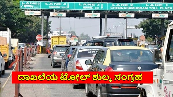 Bengaluru Devanahalli Toll Plaza Tops in Karnataka with Rs 308 Crore Toll fee Collection in FY 24