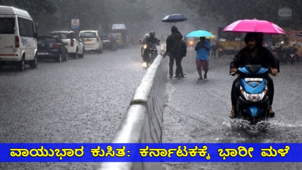 IMD Prediction Heavy Rain Alert Karnataka Until Dec 14th Yellow Alert for 13 Districts
