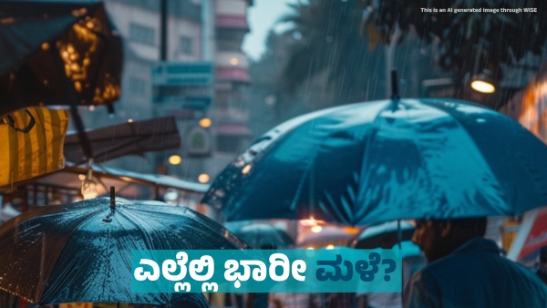 Karnataka Rains Heavy Rainfall Forecast in These districts for Next Three days from December 23 Know details