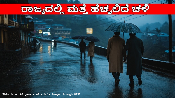 IMD Predicted Light to Moderate Rain Expected in Karnataka Next 3 Days by Cyclone Circulation