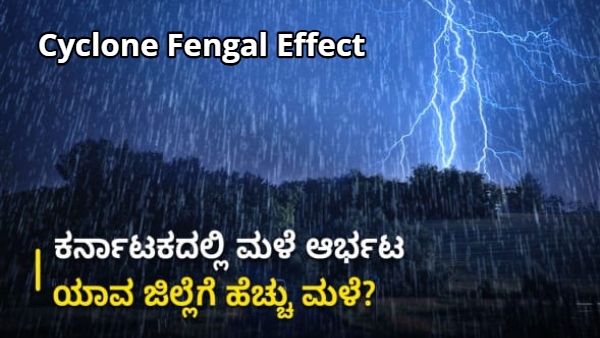 IMD Issues Heavy Rain Alert to Karnataka for Next 5 Days Due Fengal Cyclone Effect