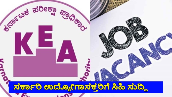 KEA Recruitment KEA Invited Applications for 28 Posts by Eligible Know More