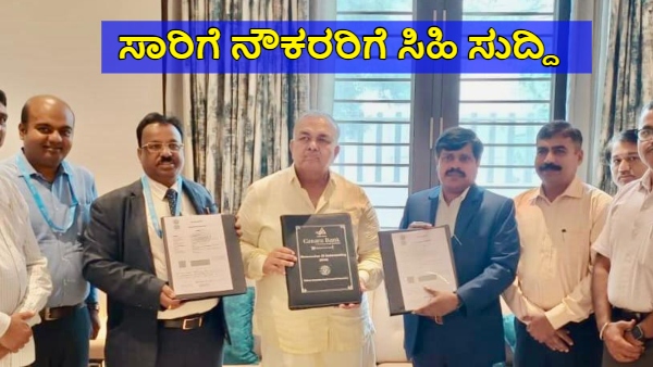 Transport Department Provides Rs 1 Cr Accident Insurance to KKRTC Employees Transport Department Provides Rs 1 Cr Accident Insurance to KKRTC Employees