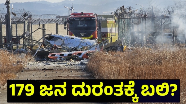 Plane Crash In The South Korea May Be Killed 179 People