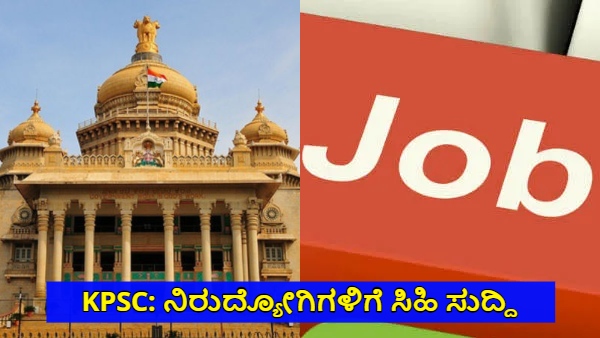 KPSC Recruitment Applications invited Land Surveyor 264 Posts