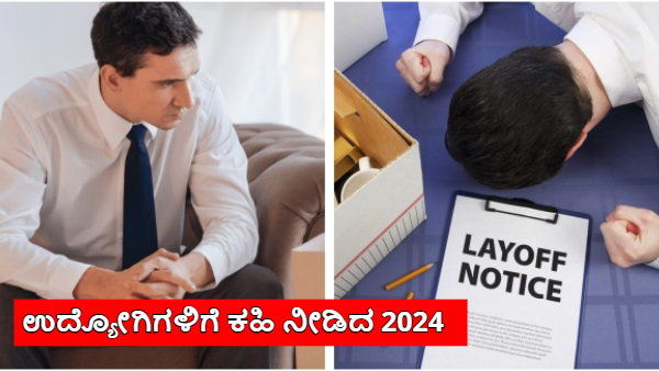 Year Ender 2024 Tech Layoffs in This Year Know Monthly Wise and Company Wise Laid off list