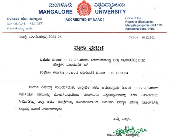 Mangalore University exams postponed