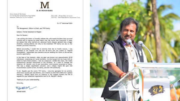 Tollywood Actor Mohan Babu Apologizes For Assaulting Media Personnel