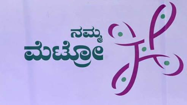 BMTC To Run Full Length E Buses For Namma Metro Feeder Routes